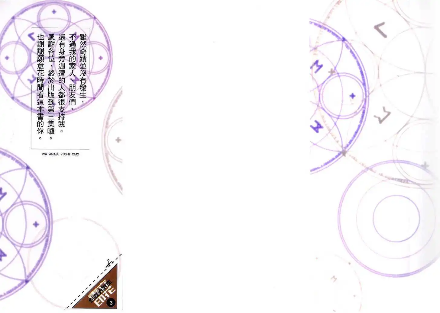 Beyond the Beyond Chapter 12 31